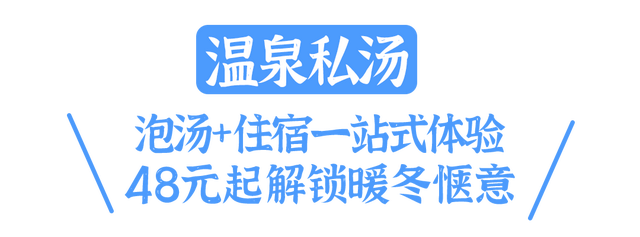今晚19:17开抢！知音湖北超级文旅日，来黄陂一起嗨玩冬日！