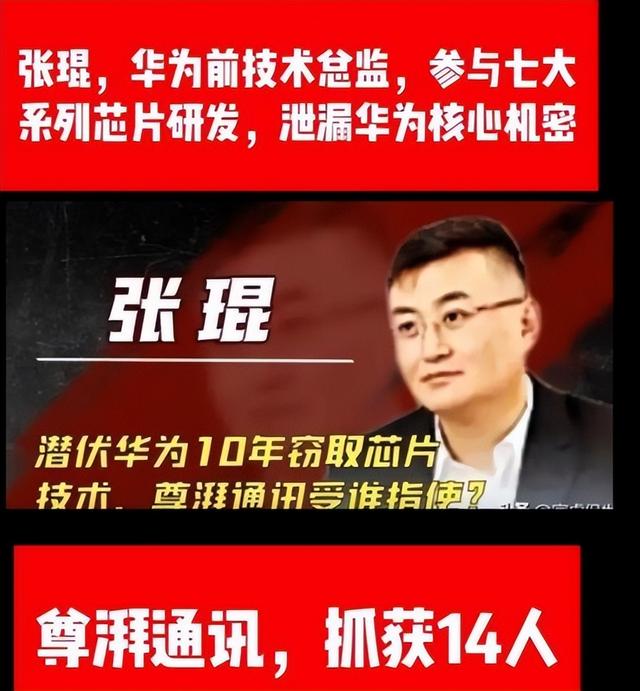 叛逃中国！年薪600万的华为高管，美国身份被扒后，更多猛料曝光