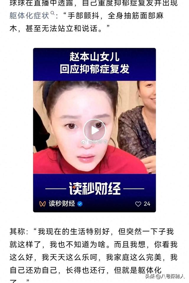 儿子败家女儿抑郁，钱多真的有用吗？赵本山给所有男人提了个醒