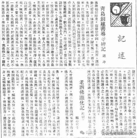 黄台路上的历史,日本善导寺到忠烈祠一段鲜有人知的往事