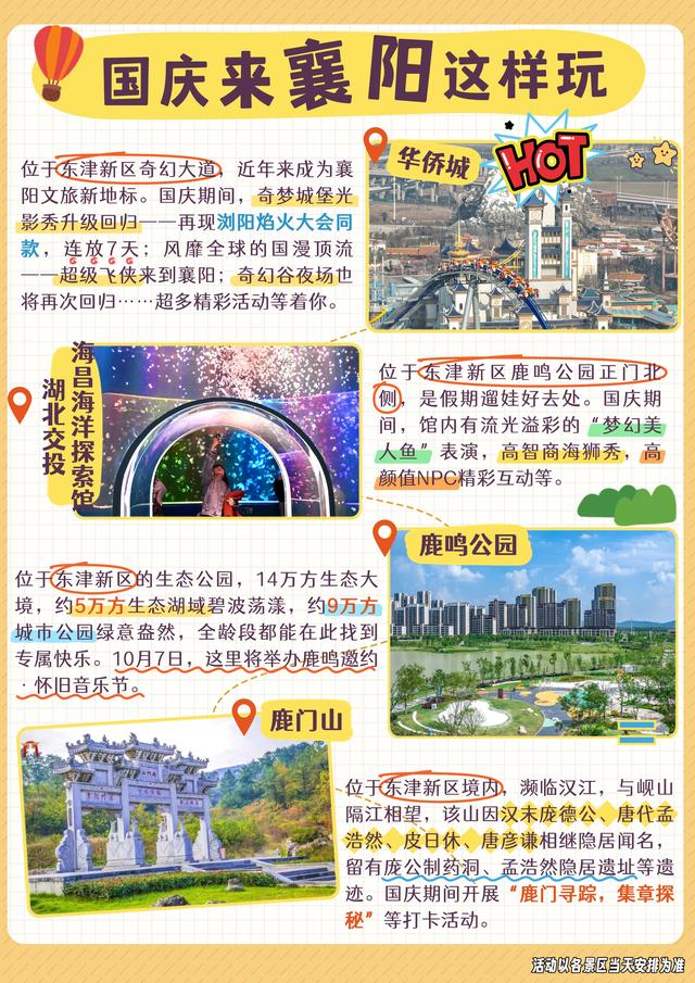 官宣，免费！来襄阳的人手一本