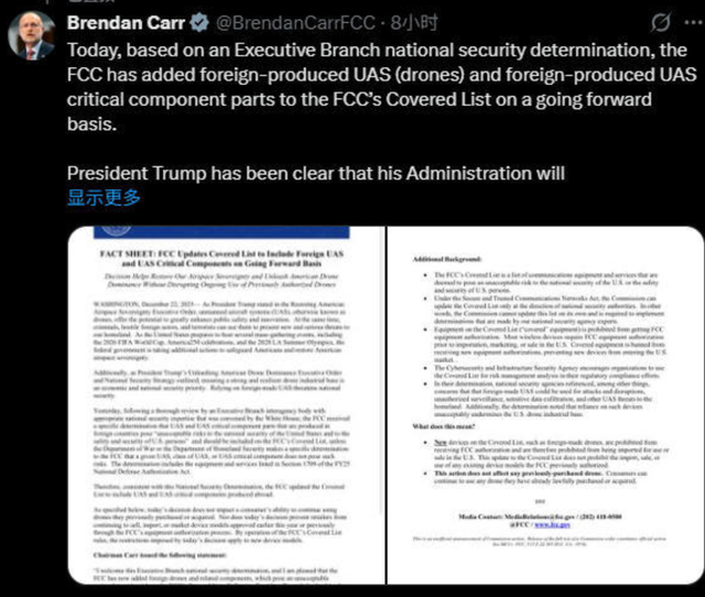 特朗普对华下死手？中国无人机遭全面封杀！中国取消13万吨小麦！