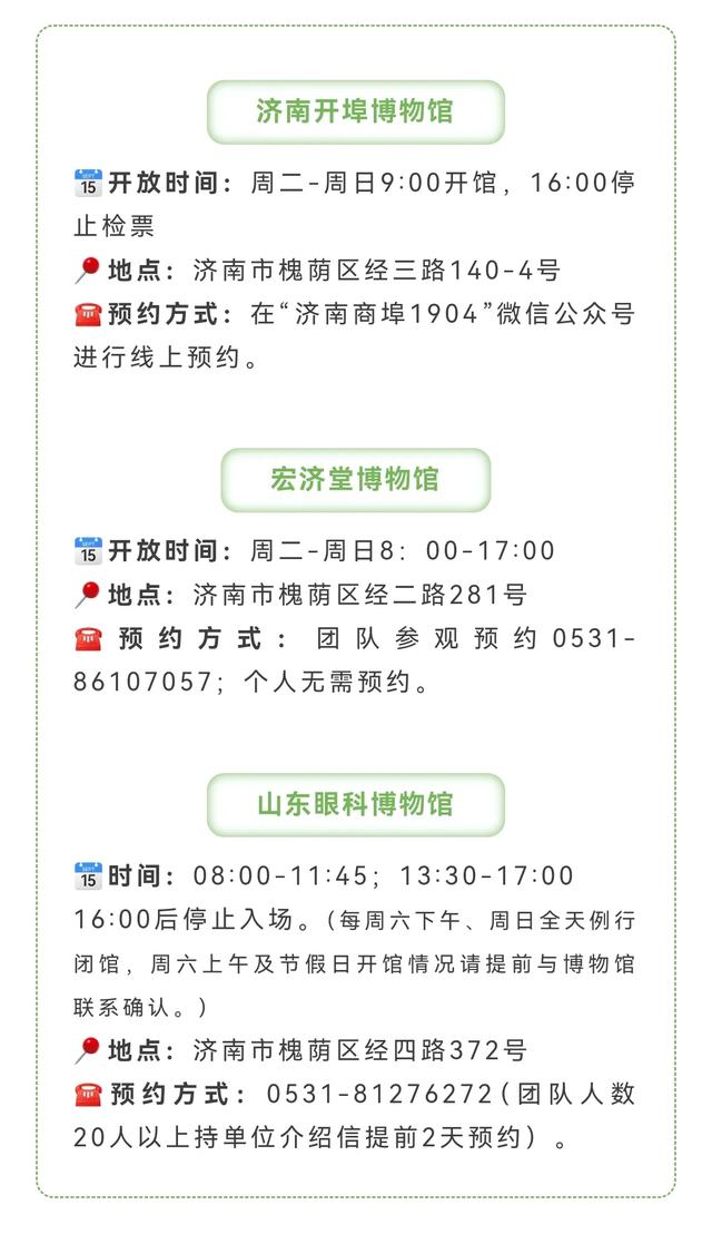 济南槐荫旅游打卡全攻略出炉！太全了，里面肯定有你不知道的！