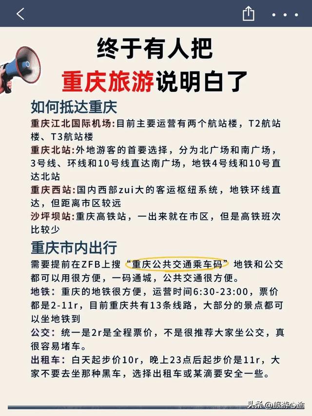 重庆9月旅行攻略!去了8次的我终于写全了