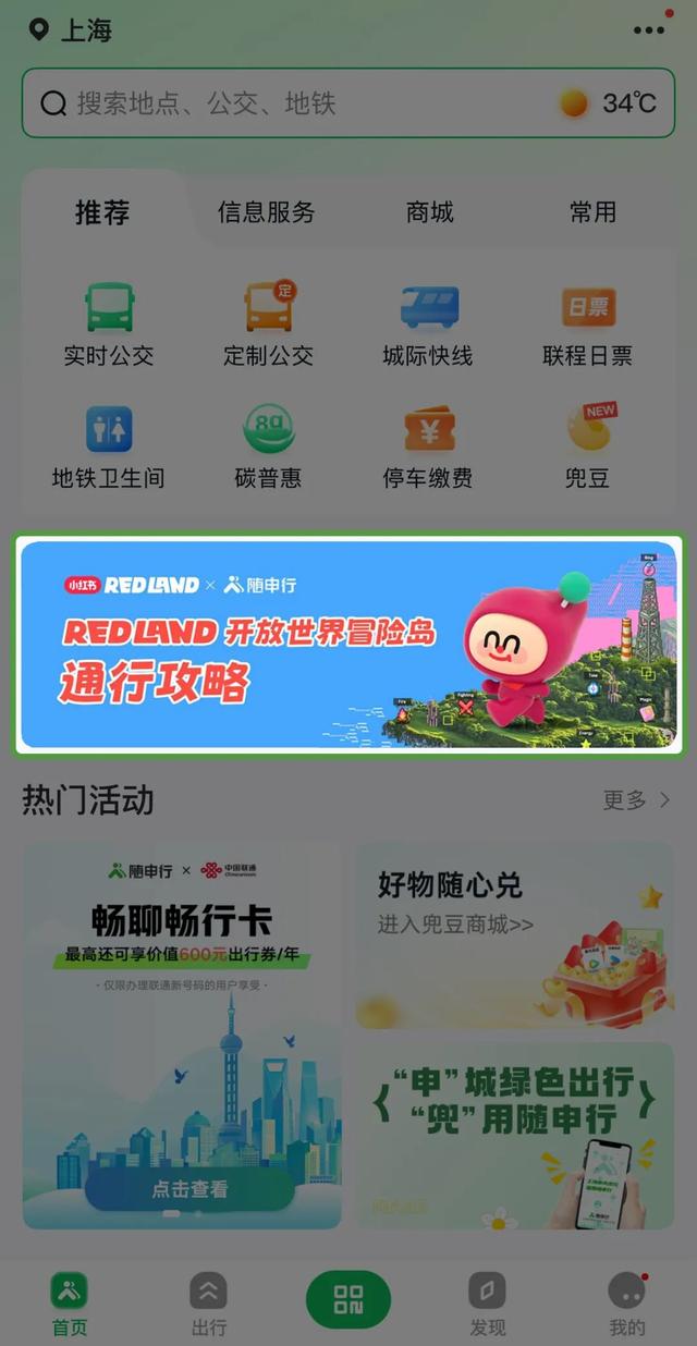 上海这座小岛变身，本周末预计10万人涌入！部分道路临时交通管制，登岛攻略