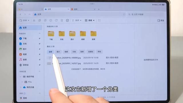 三大更新，华为平板九月首更