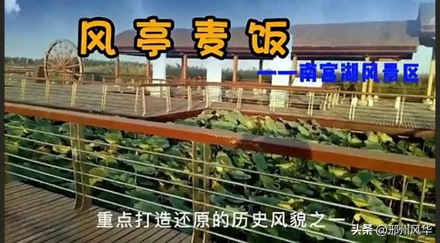邢台大风亭,又名麦饭亭,两代帝王驻跸、古南宫第一景
