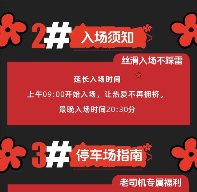 2025太行山音乐节全攻略2.0！增加异地有偿接驳