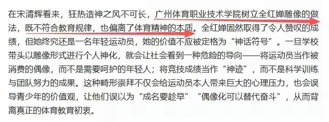 豪宅风波升级！专家建议拆除全红婵雕像，樊振东的话终于有人信了