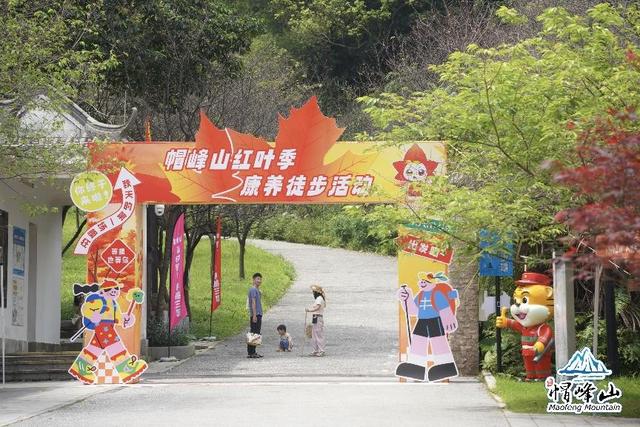 燃情全运，红动湾区，帽峰山第六届红枫观赏季盛大开幕