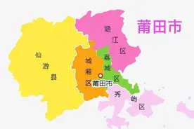 福建省莆田市5县(区)概况图片