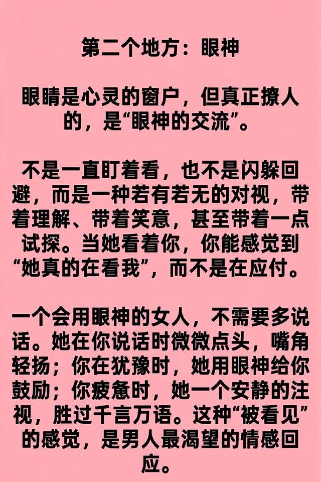 女人最吸引男人的东西：不是脸，也不是大长腿，其实是这三个地方