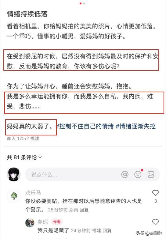 北京乐园女子指责8岁男童乱摸：孩子妈硬刚，警方介入，女子道歉