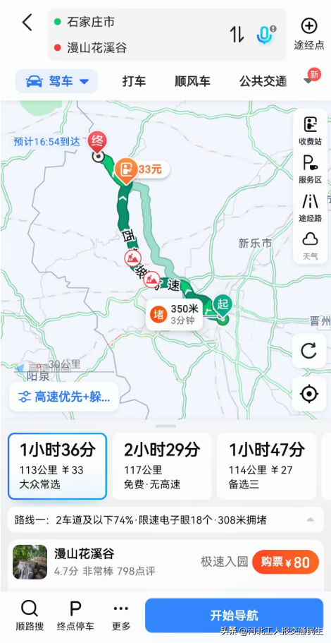 石家庄周边6个自驾避暑好去处推荐！