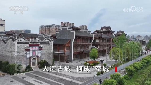 文旅项目陷“倒闭潮”，花20亿打造的古城，游客不买账亏损超10亿