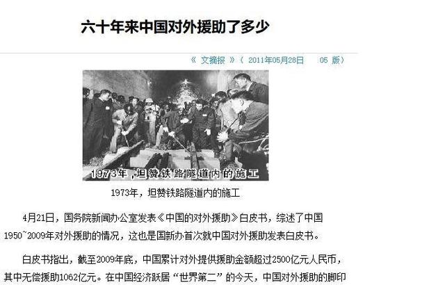 比越南还要白眼狼！中国决定撤离援助后，如今想回头也来不及了