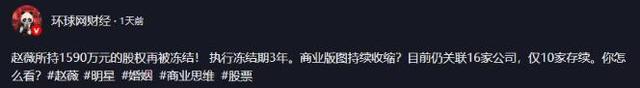 死心不息！劣迹艺人赵薇走投无路，15岁女儿成她的最后一根稻草