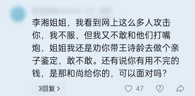 释永信被查第10天，恶心一幕上演，王诗龄受牵连，评论区不堪入目