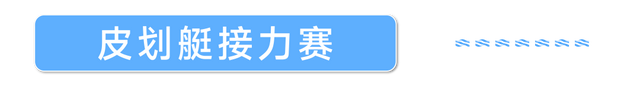 “One蛇口杯”深圳太子湾海上嘉年华圆满收官