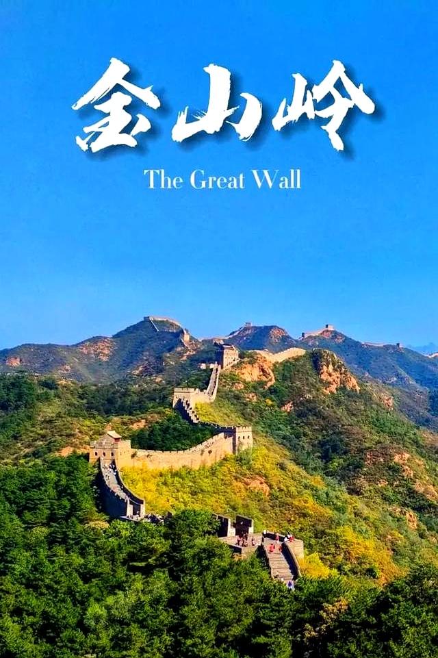 河北省最出名的三座城市	，承德，唐山纷纷入围，这座城市名气太大