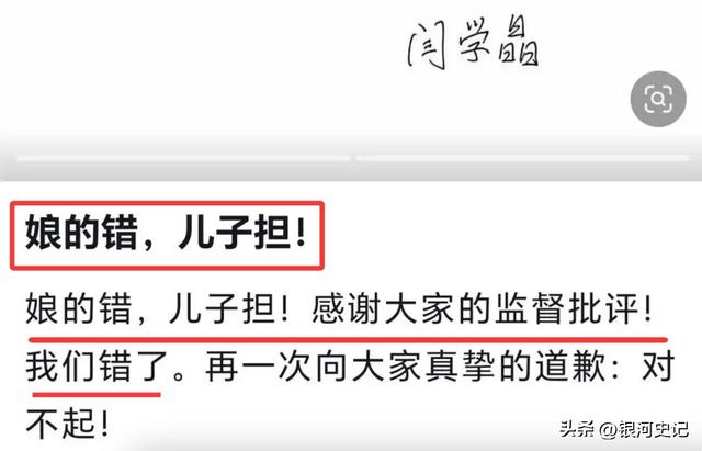 闫学晶道歉不过24小时，担心的一幕就发生了，评论区舆论一边倒