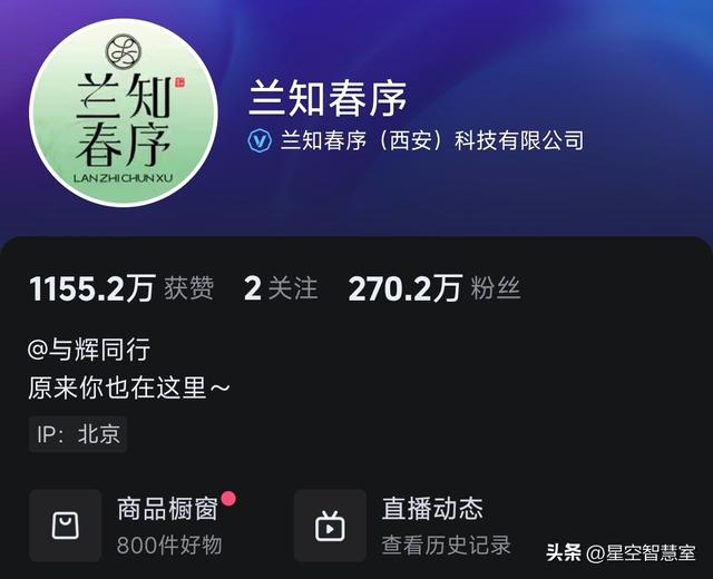 年收入二三十亿？董宇辉团队辟谣，与辉同行直播数据已碾压前东家