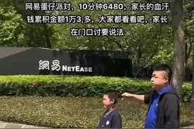 “蛋仔派对”充值一万多后续！网易回应了！杨紫代言网友骂声一片图片