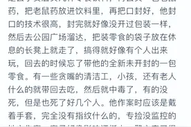 现实中有没有完美的犯罪？看完网友分享，果然人心比鬼更可怕图片