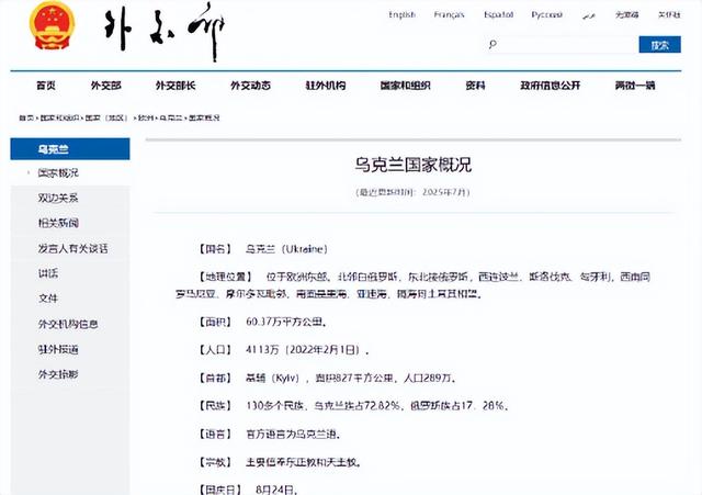 刚收到中方祝贺，泽连斯基没想到，中国对乌克兰的立场发生变化？