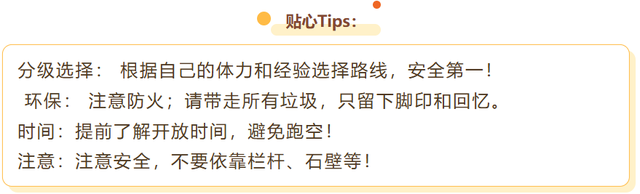 周末好去处 | 被临沂户外徒步地 美哭了！