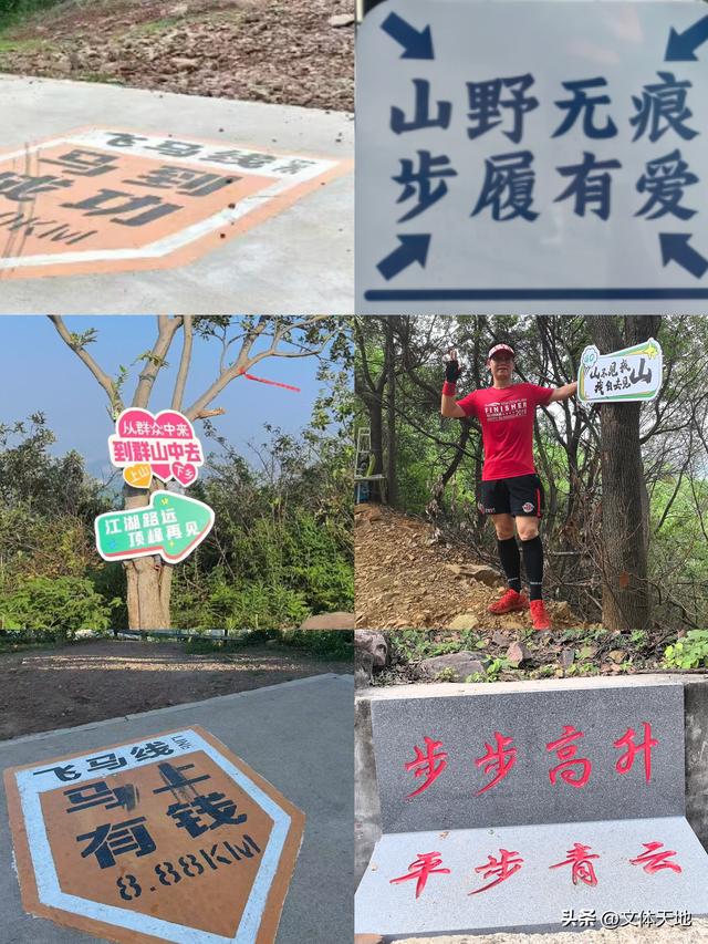 跑者故事｜郭霞勇：十渡飞马，步履有爱