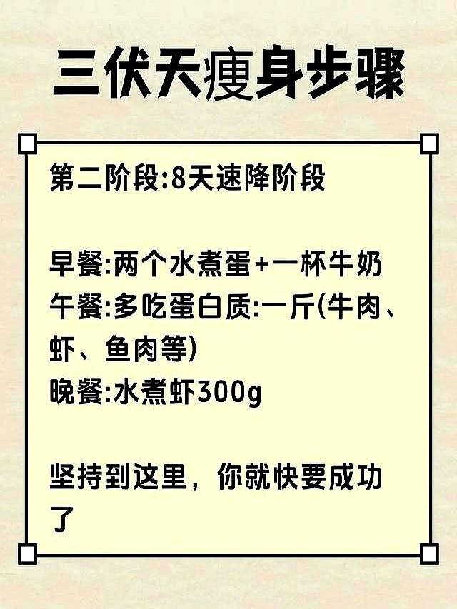 瘦，身建议：三伏天请每天做这些瘦身步骤，这5个时间点发胖最猛