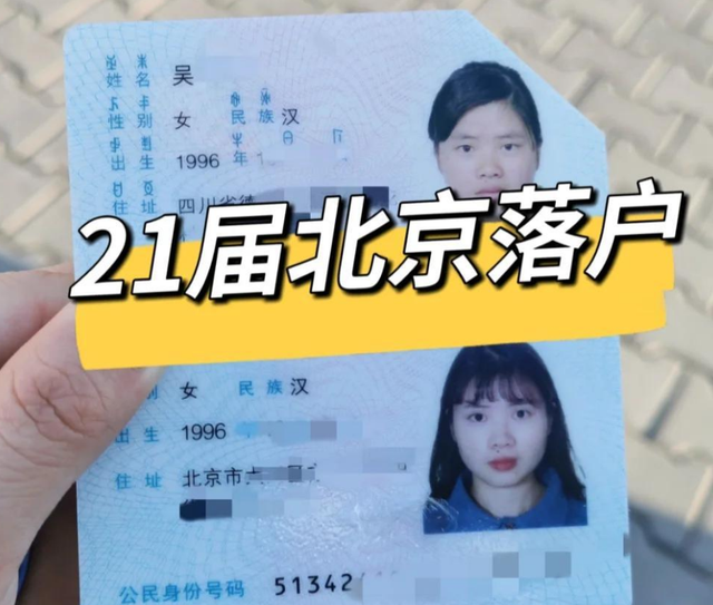 “我女儿不用愁高考了”，妈妈晒亲吻新身份证照片，这才叫托举