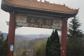 《石壕吏》写作地——石壕村图片