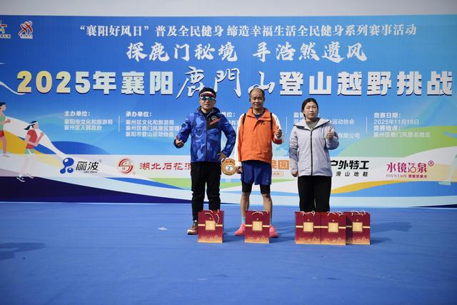 2025鹿门山登山挑战赛启幕 1536名越野爱好者用脚步丈量诗韵鹿门