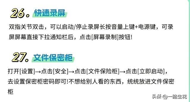 华为Mate70隐藏27个功能?刷视频时这操作绝了,你用过几个?