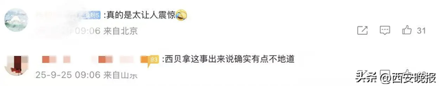 西贝发放100元堂食代金券，此前被质疑“用孩子来煽情宣传”，现已删除温情公关文