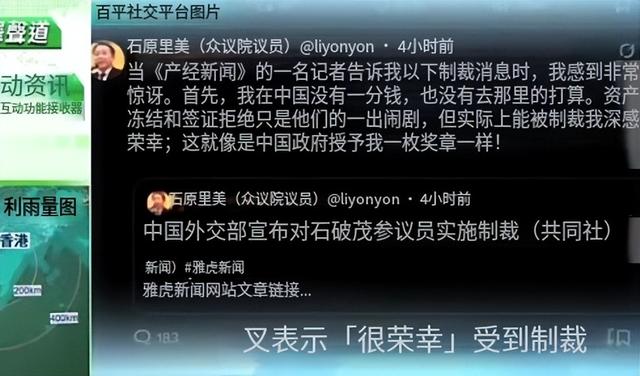 被制裁不到1天，汉奸石平三句话回应中国，句句嚣张，结局已注定