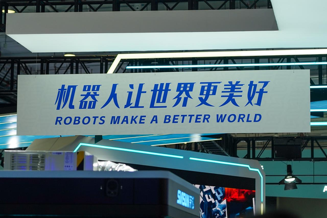 世界机器人大会上什么都有，就是没什么共识