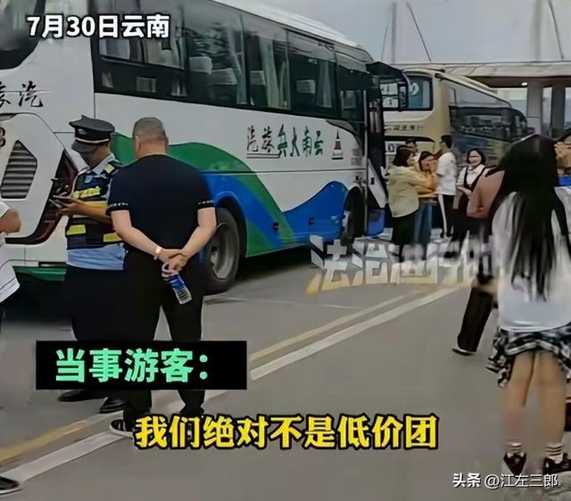 云南旅游129人被扔服务区6小时后续：司机身份被扒，旅行社慌了