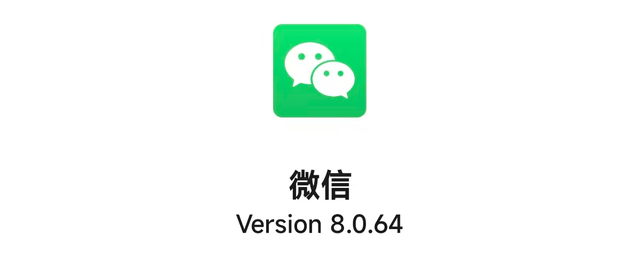 安卓微信 8.0.64 发布：删除对方可保留记录等多项更新！