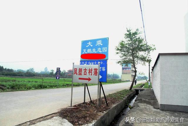 清远“黄”姓聚居300年古村，村名取自“凤栖宝地”，存热血记忆