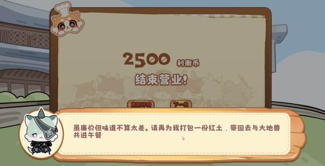 崩铁二创大佬真把《黄金大饭店》做成游戏了？奇美拉组团沙威玛
