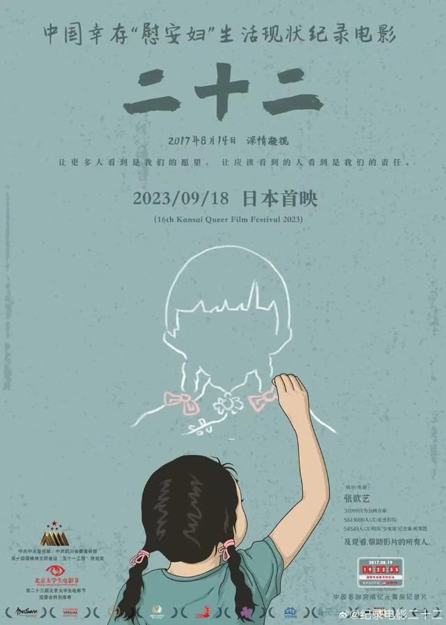 慰安妇控诉日军暴行，一个压在我身上，一个拉在我大腿上