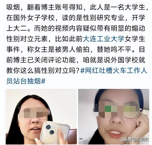 要求站台禁烟女博主“社死”，过往作品被扒，网友曝光其真实目的