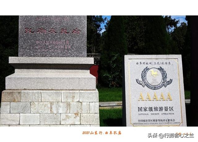 山东行游影记（206）—曲阜孔庙（一）