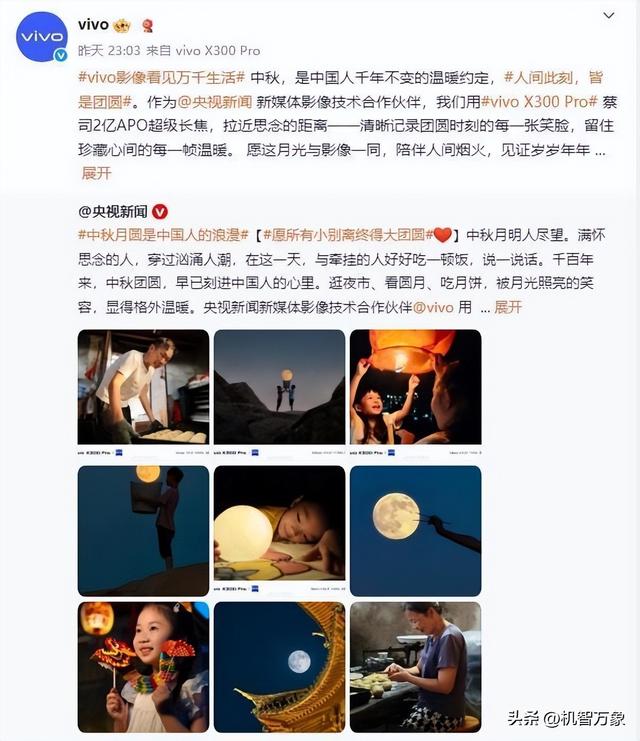 全新蔡司2亿APO超级长焦怎么样？vivo X300 Pro中秋摄月样张公布