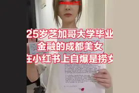 网传东证期货美女自曝劈腿多男、钱色交易,涉及多家基金!回应来了图片