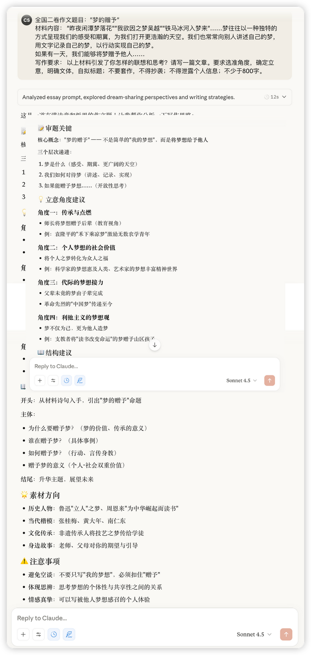 重磅更新！Claude Sonnet 4.5发布，编程最强模型