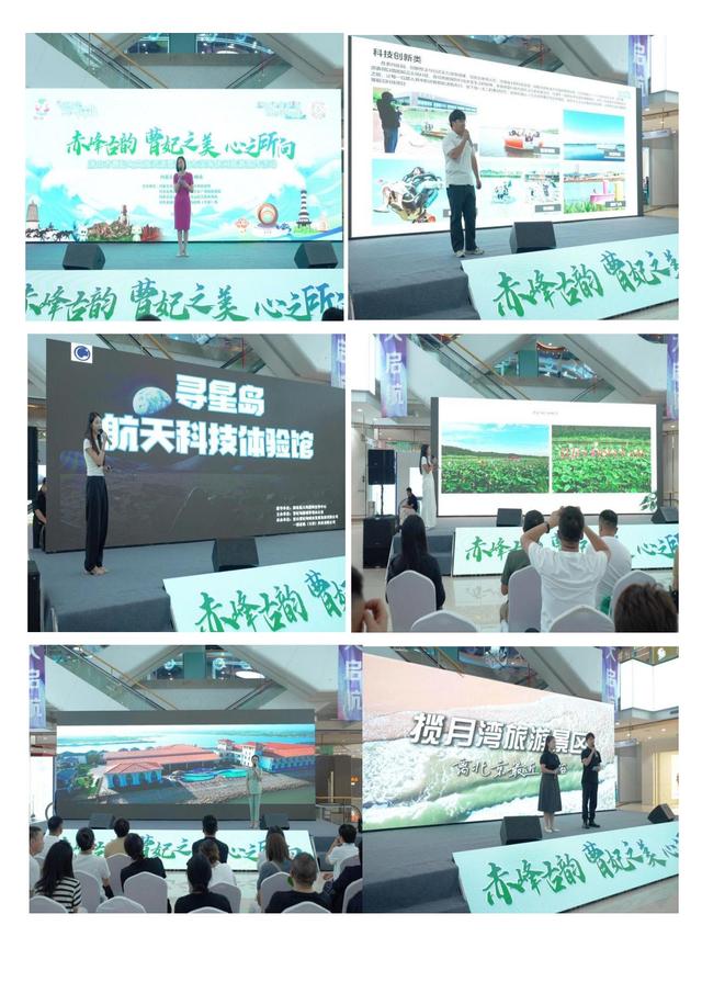 冀蒙携手，山海相约 曹妃甸文旅推介精彩绽放塞外名城